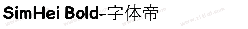SimHei Bold字体转换